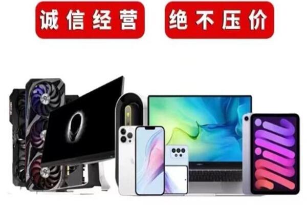 海陵回收手机