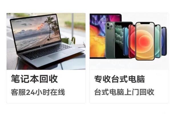 海陵回收笔记本