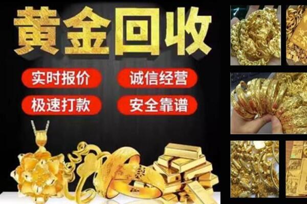 海陵回收黄金戒子